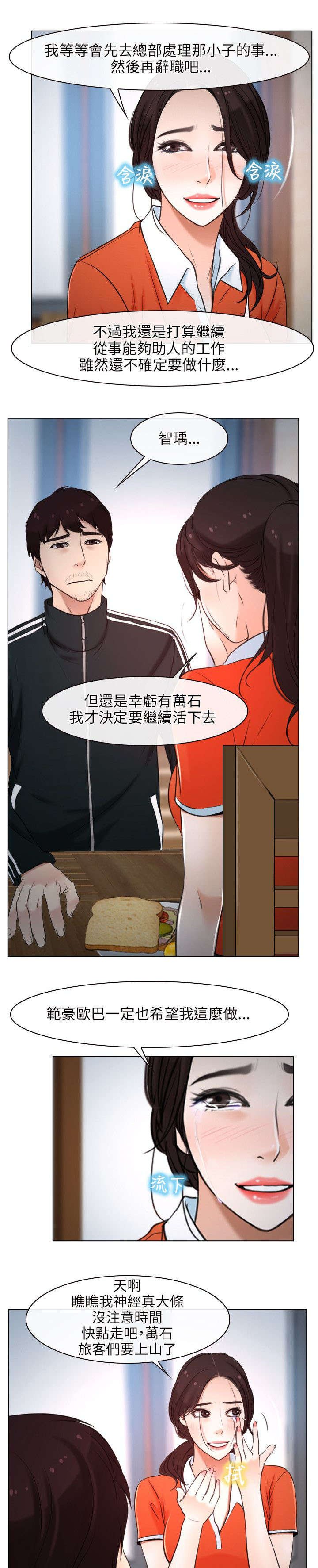 第13章：离开