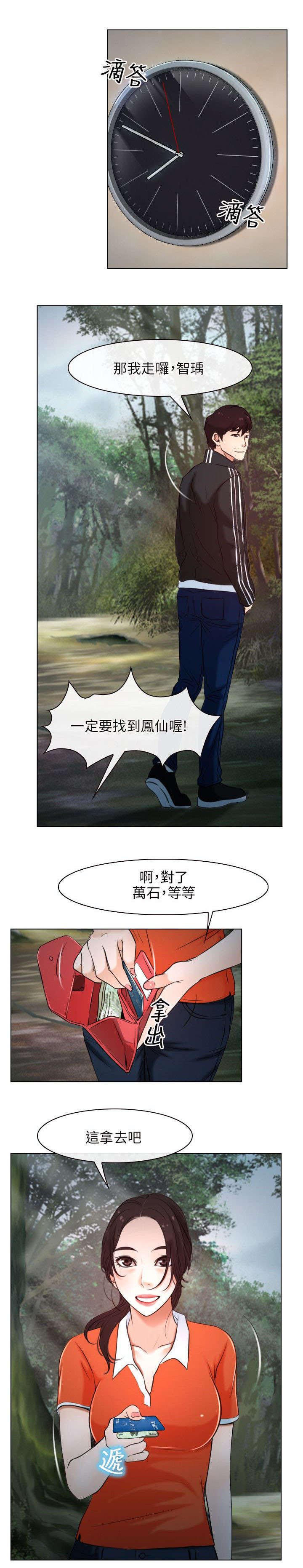 第13章：离开