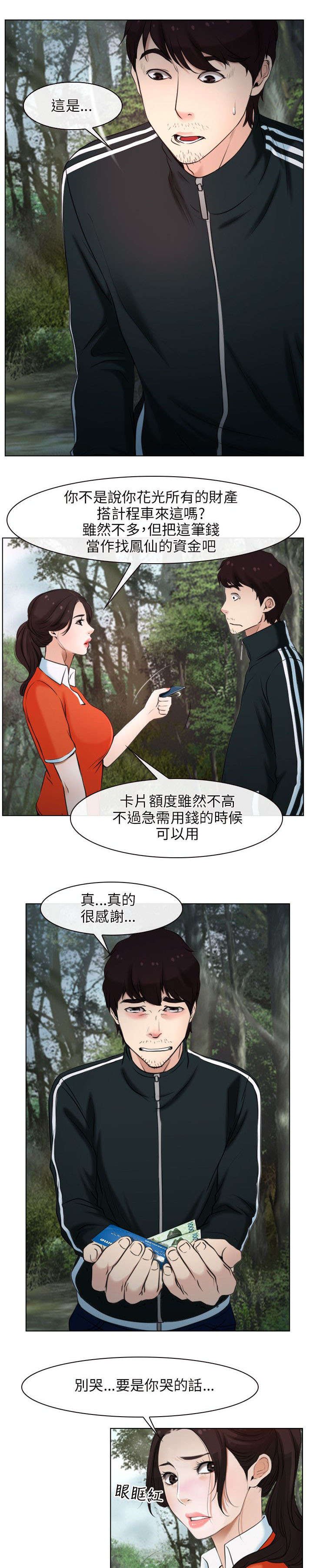 第13章：离开