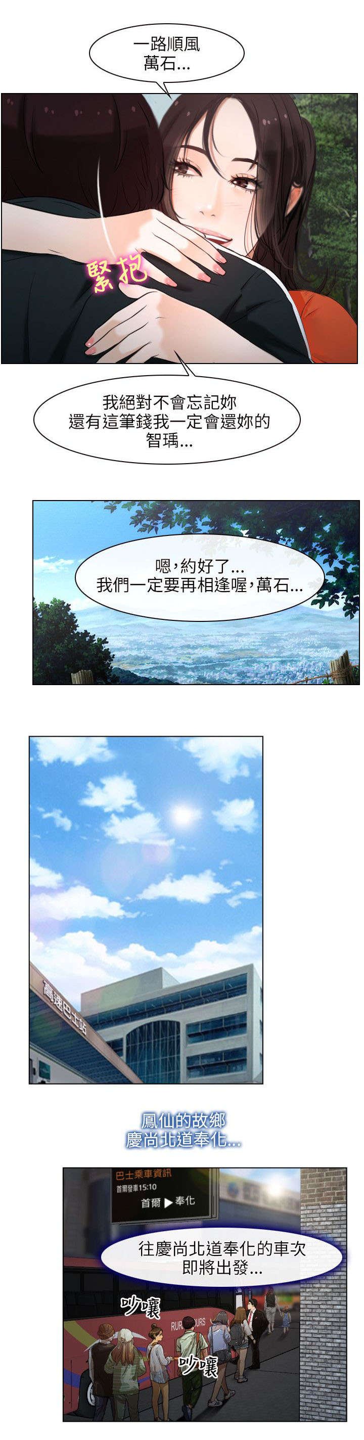 第13章：离开