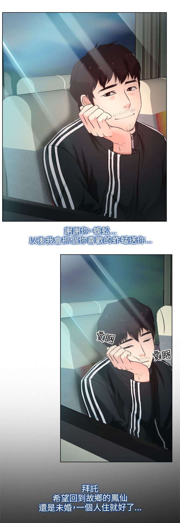 第13章：离开