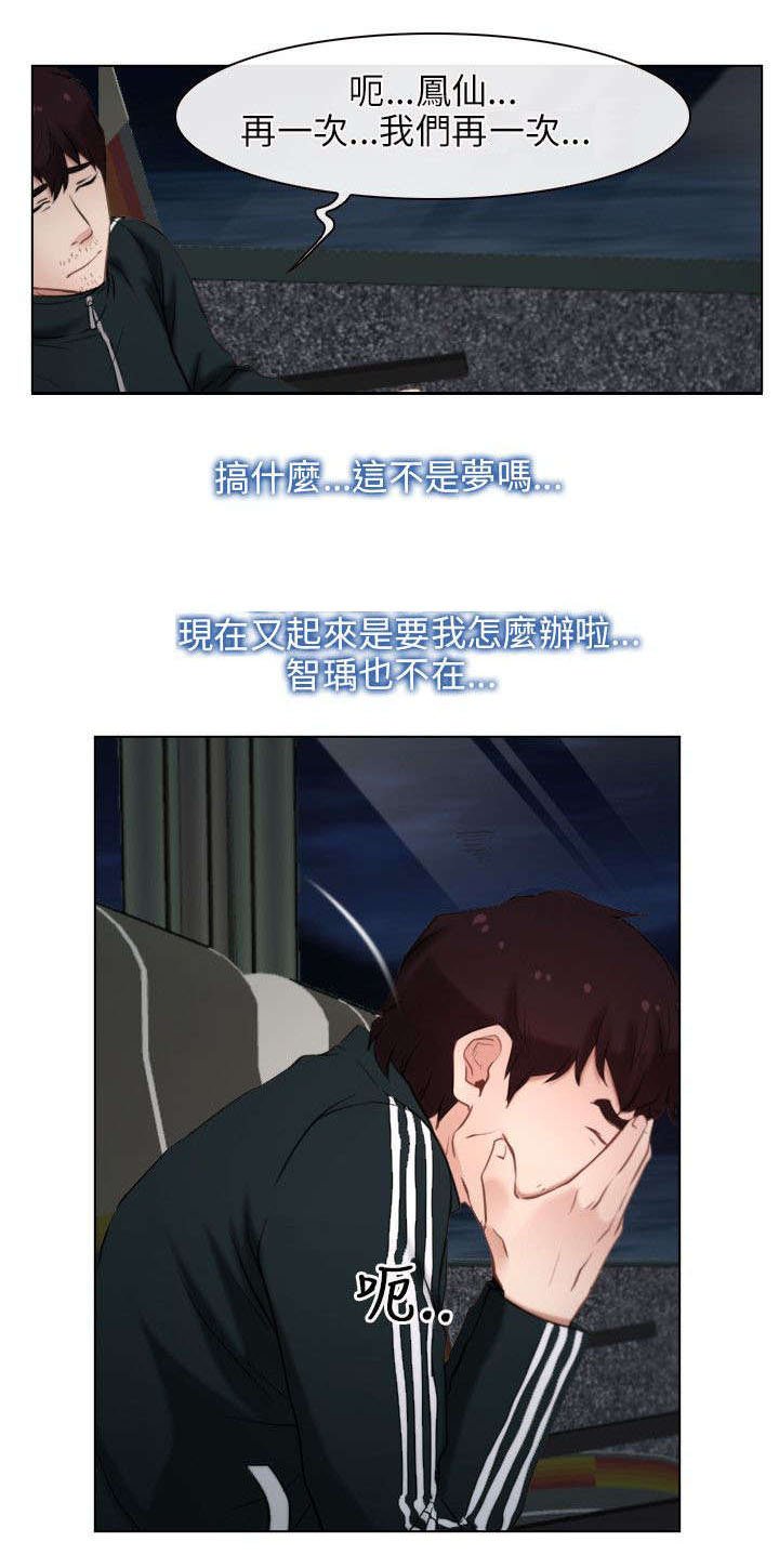 第13章：离开