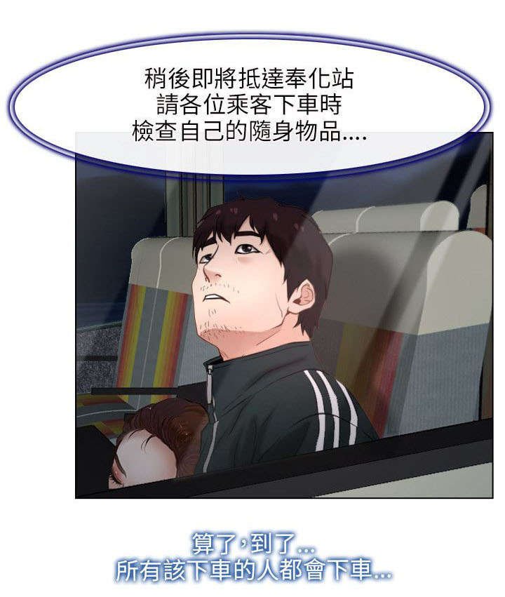 第13章：离开