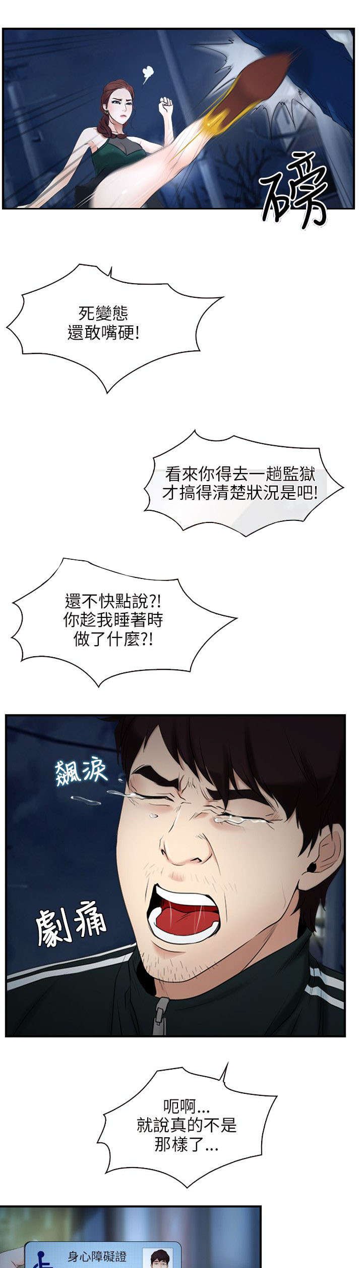 第14章：打赌