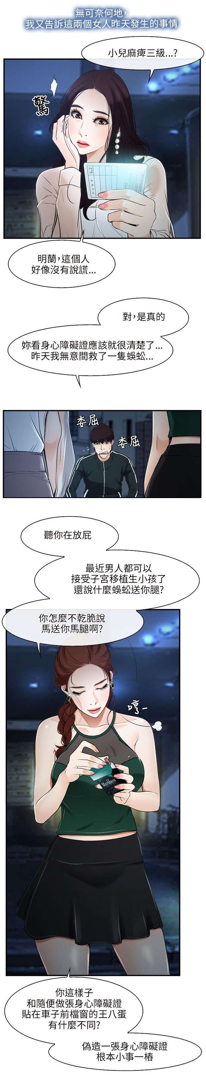 第14章：打赌