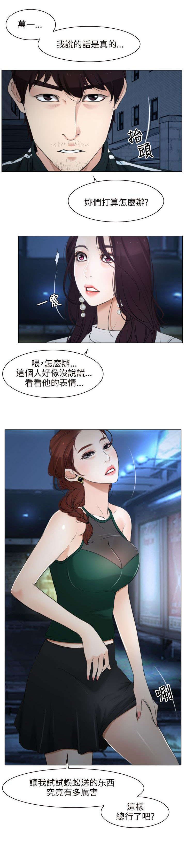 第14章：打赌