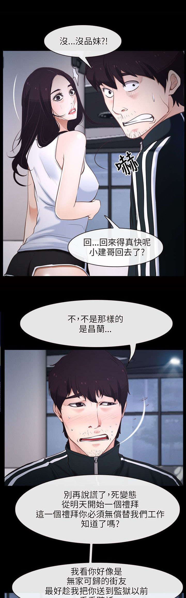 第17章：打工