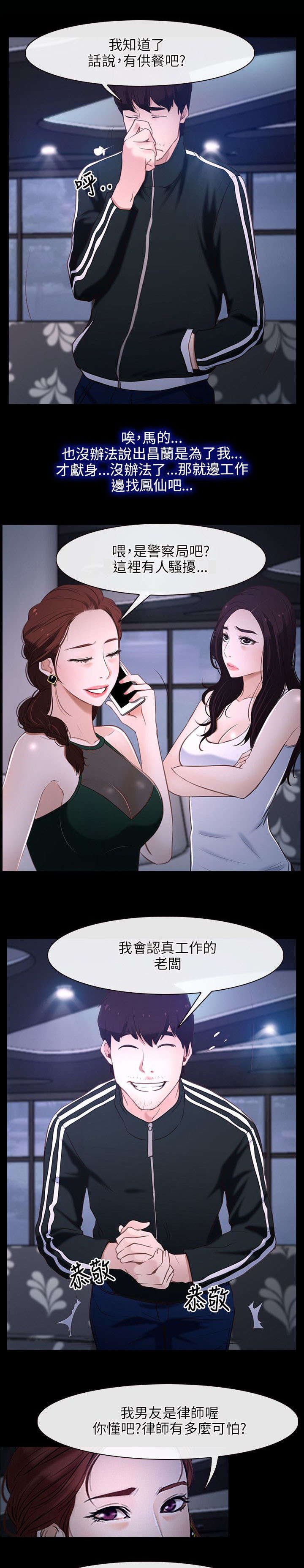 第17章：打工