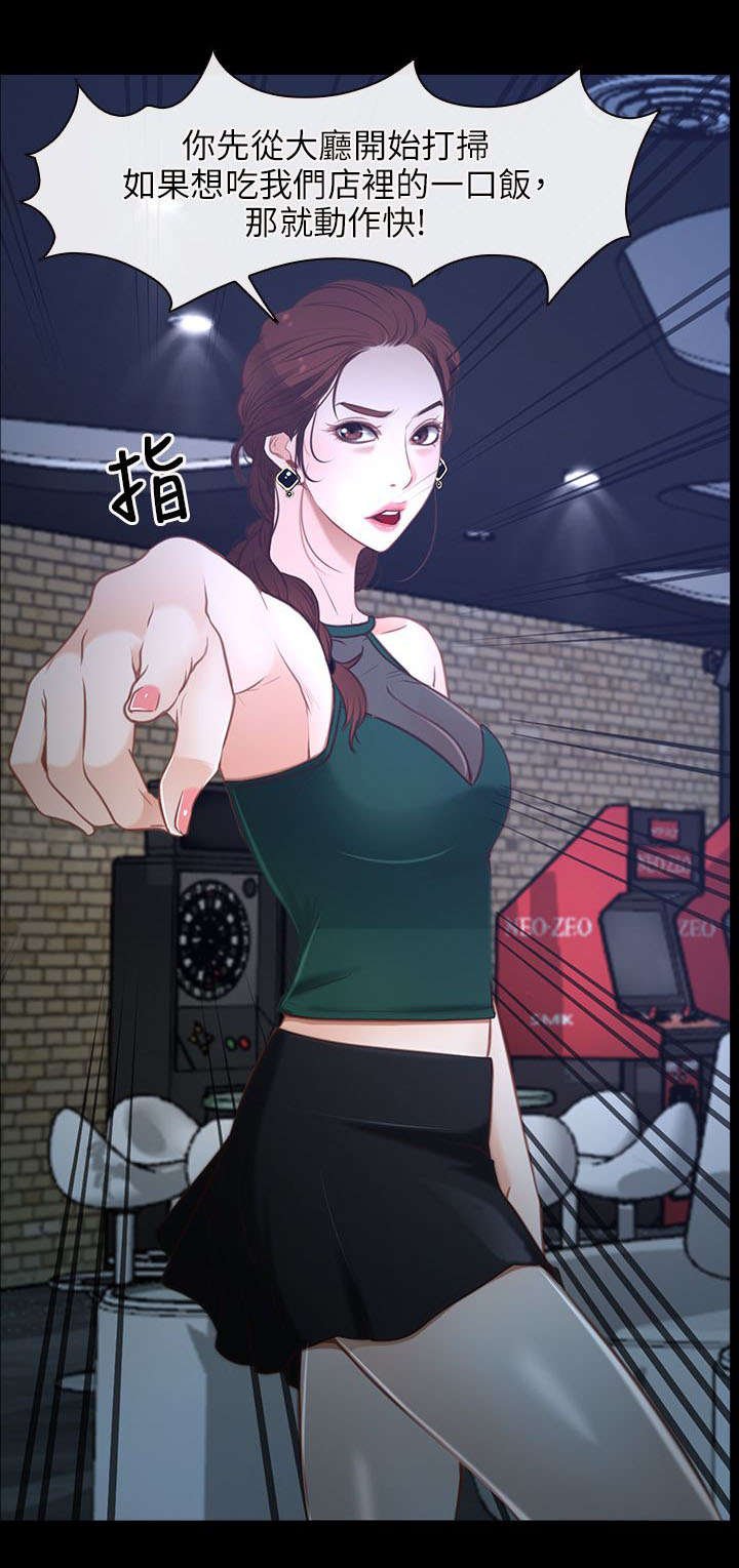 第17章：打工