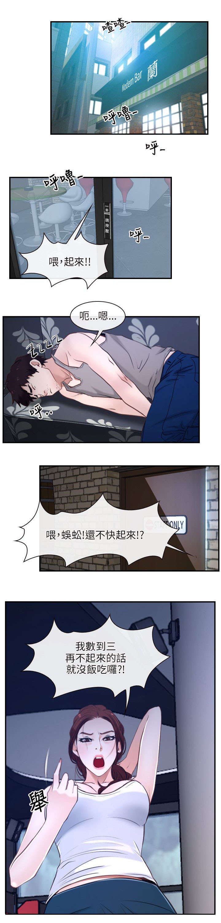 第17章：打工