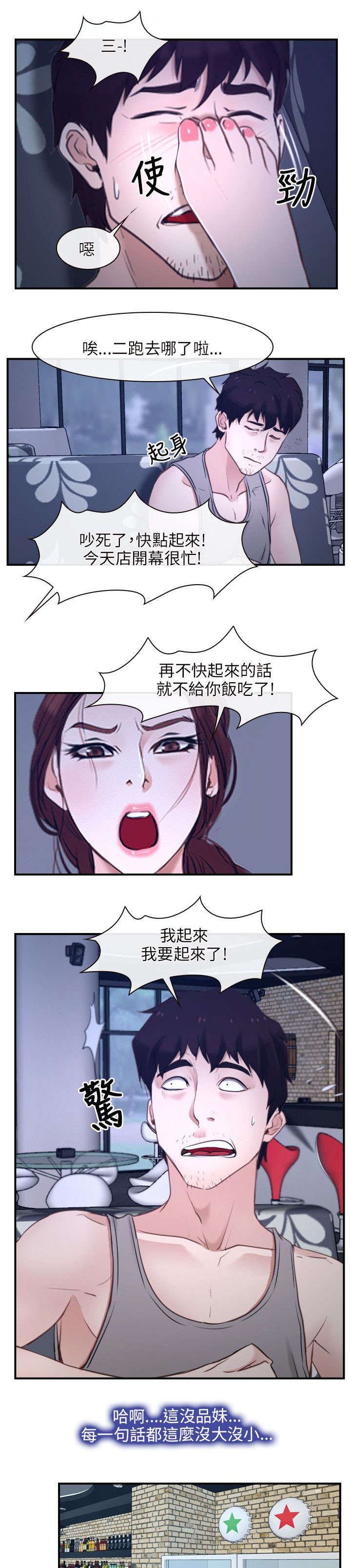 第17章：打工