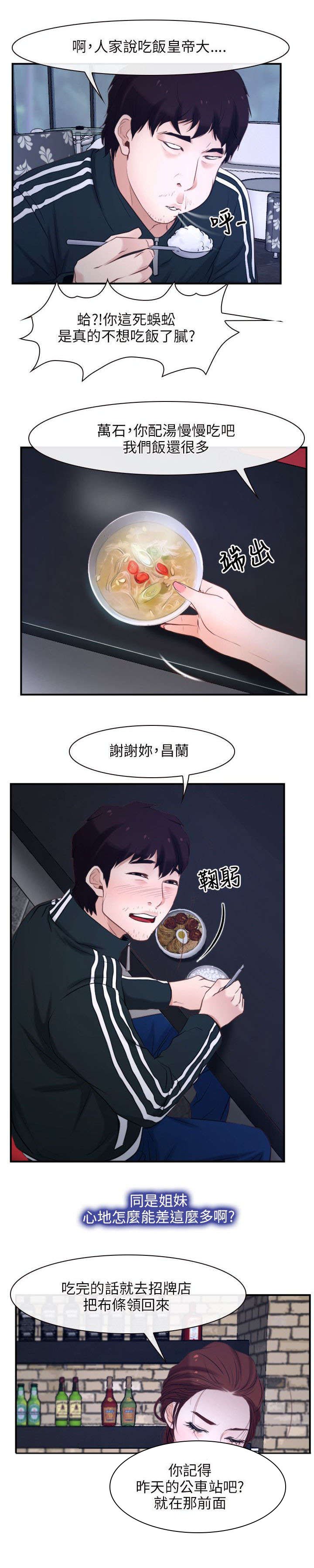 第17章：打工