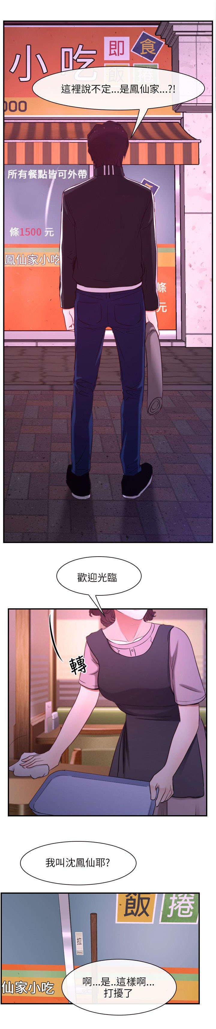 第18章：喜欢