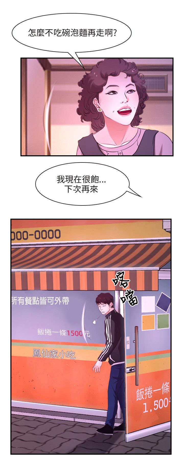第18章：喜欢