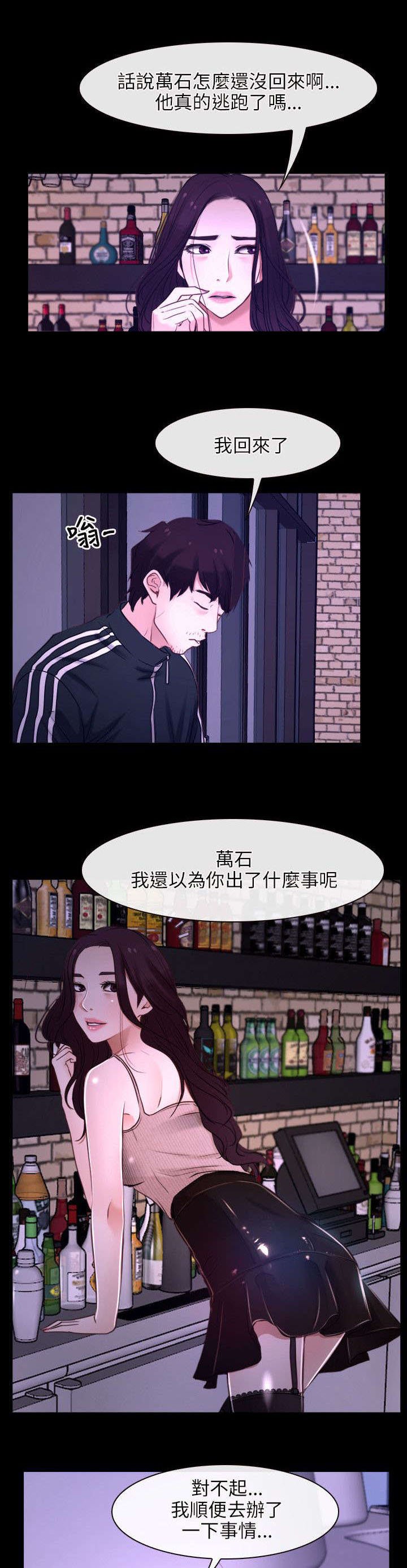 第18章：喜欢