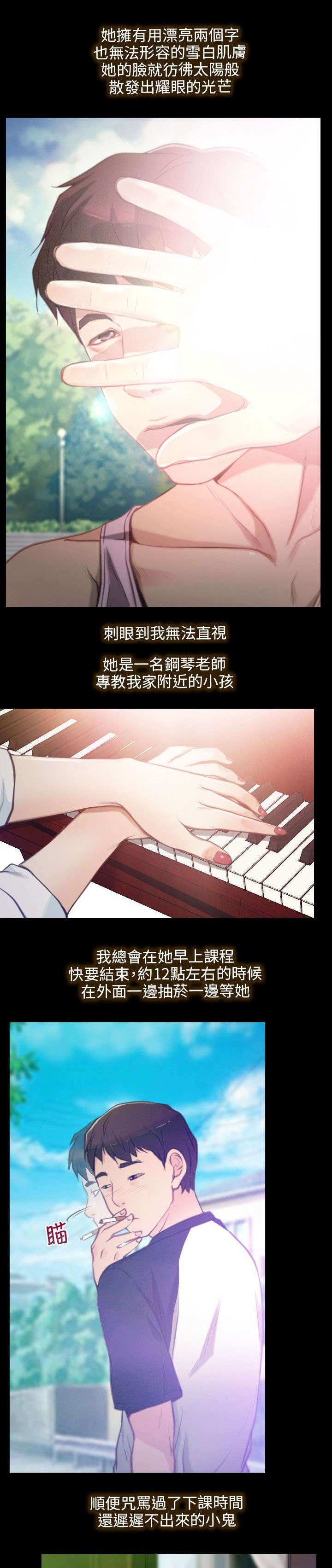 第2章：不想走
