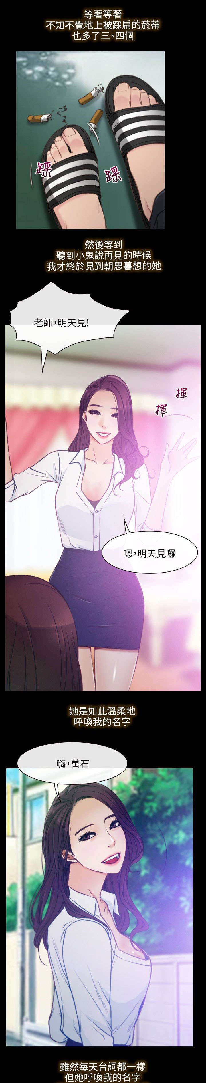 第2章：不想走
