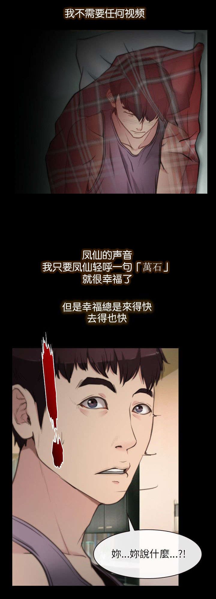 第2章：不想走