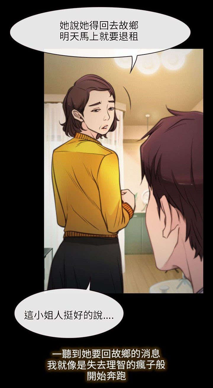 第2章：不想走