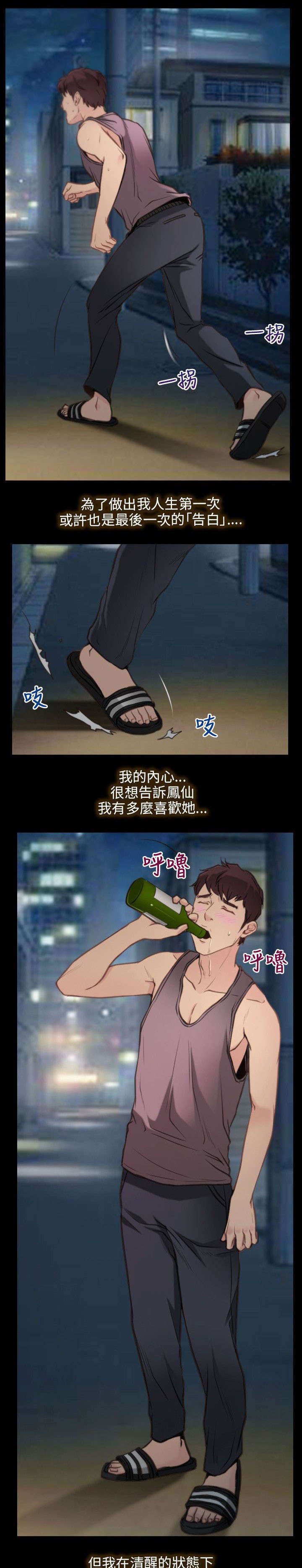 第2章：不想走