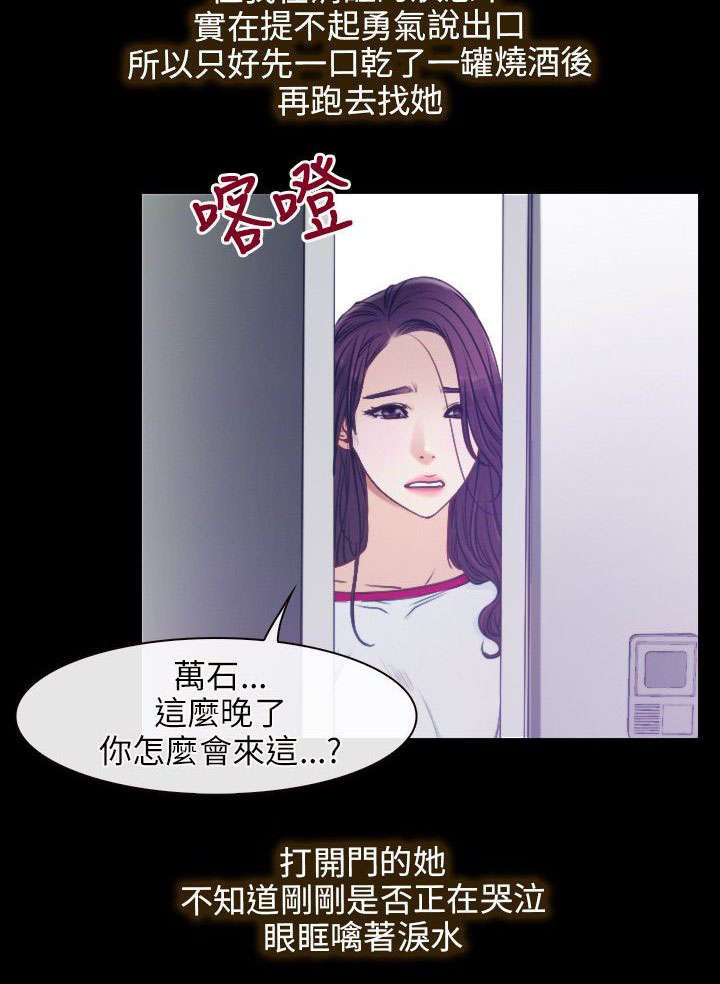第2章：不想走