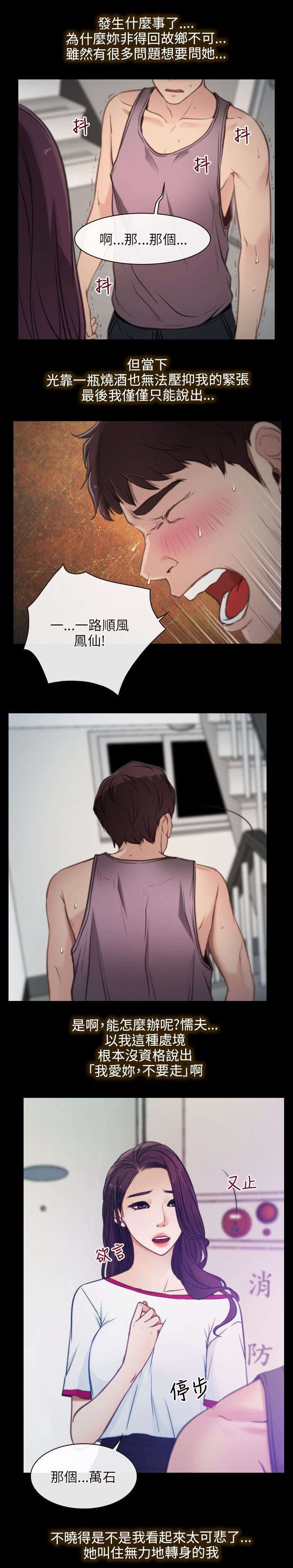 第2章：不想走