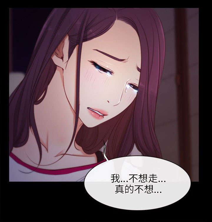 第2章：不想走