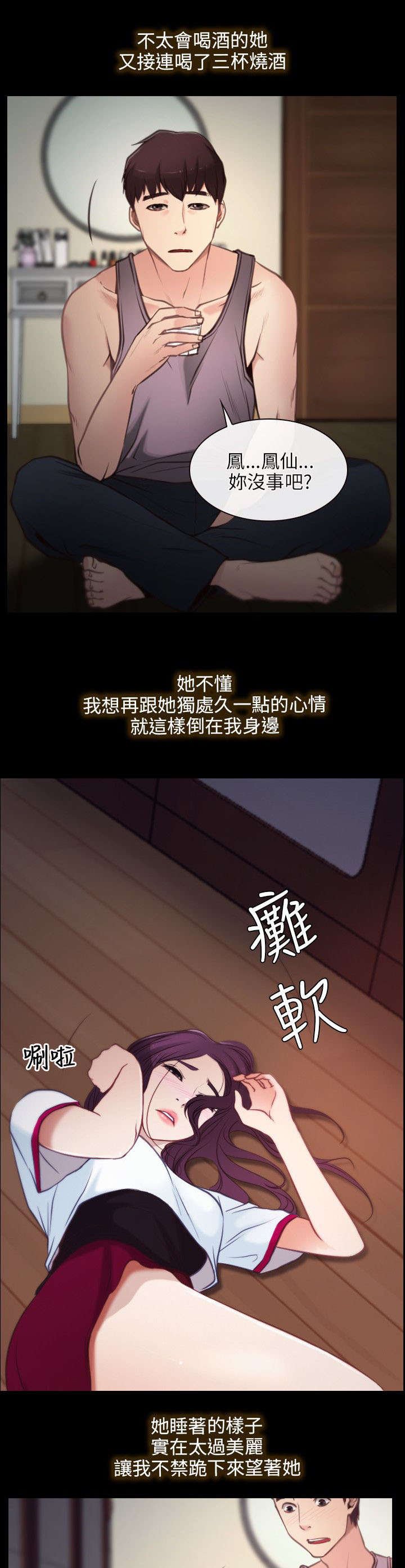第2章：不想走