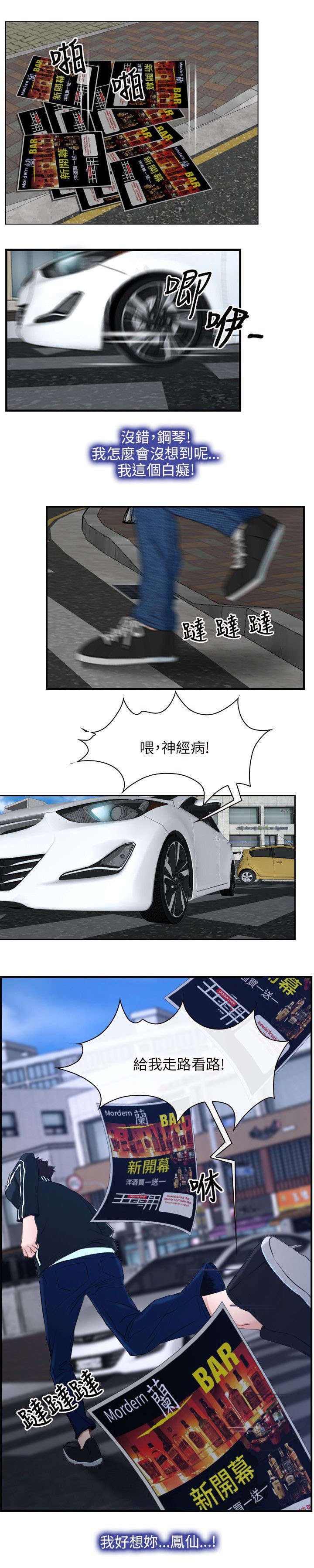 第20章：家教