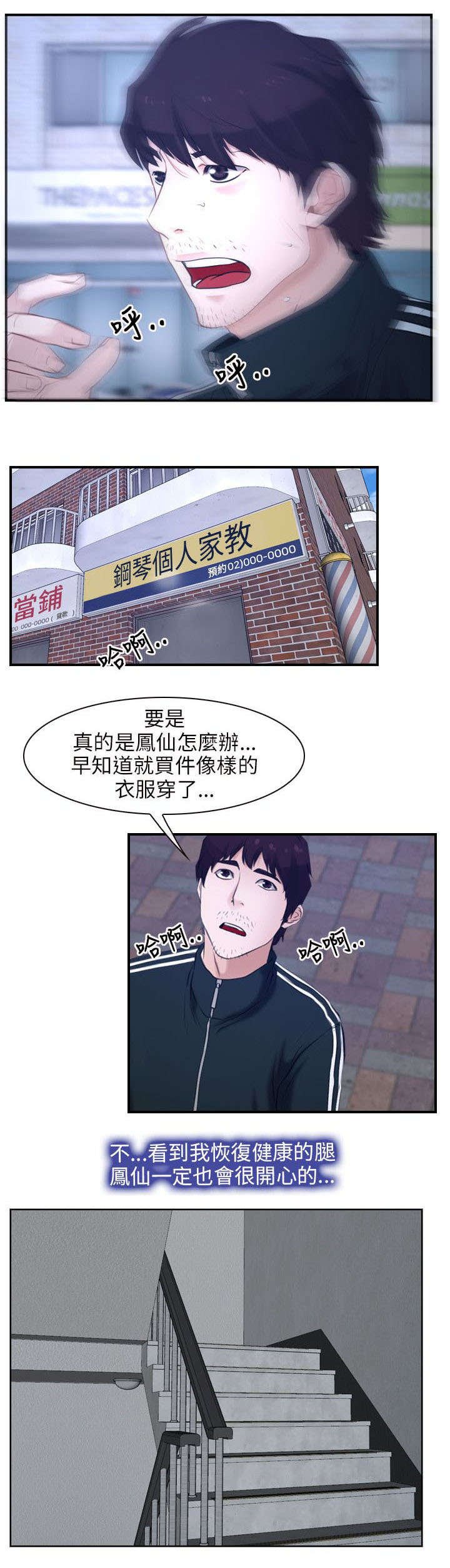 第20章：家教