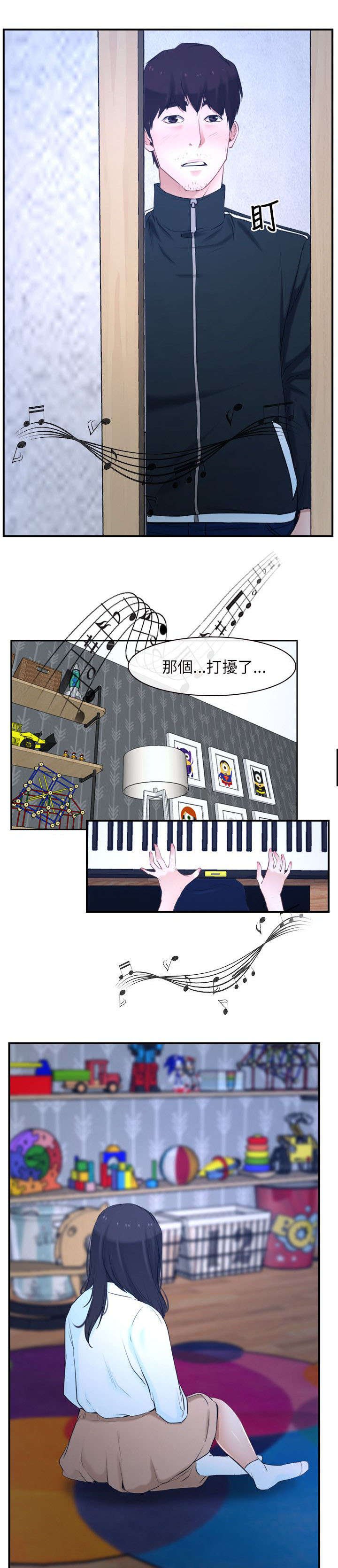 第20章：家教
