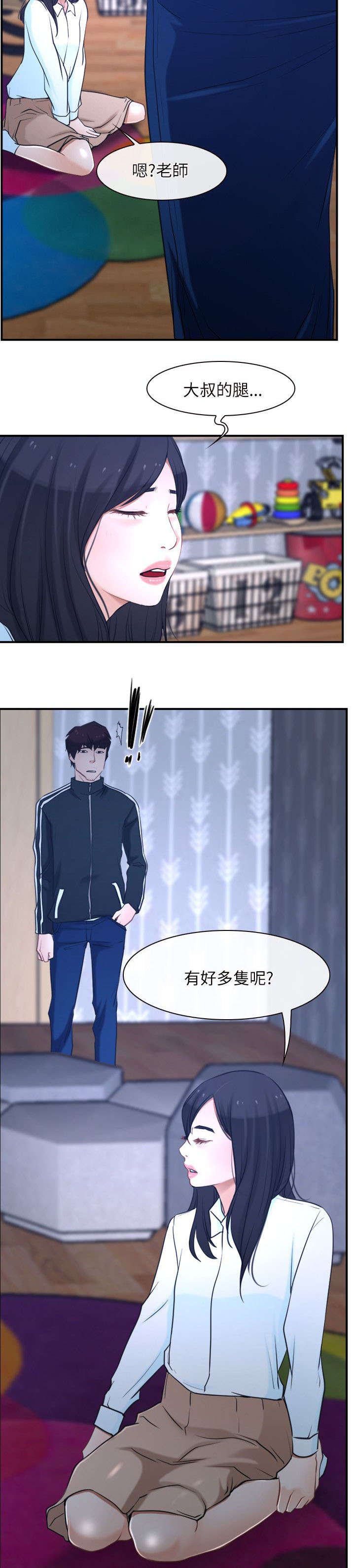 第20章：家教