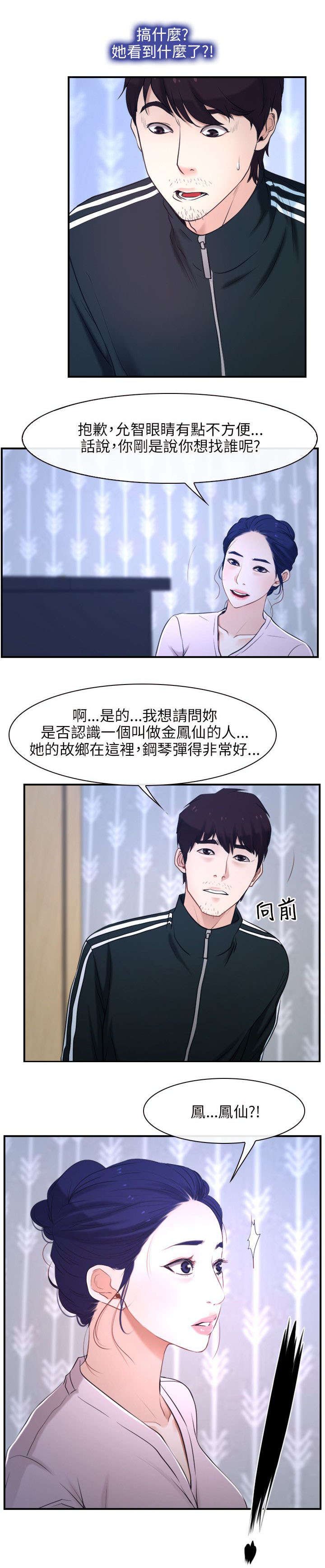 第20章：家教