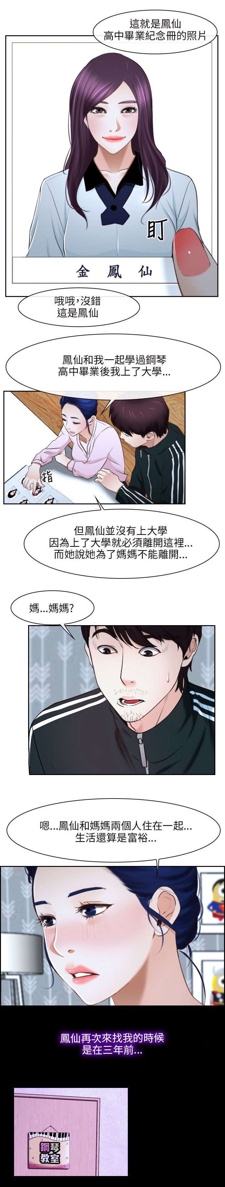 第21章：过往