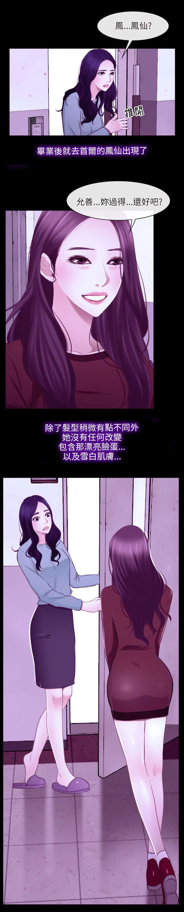 第21章：过往