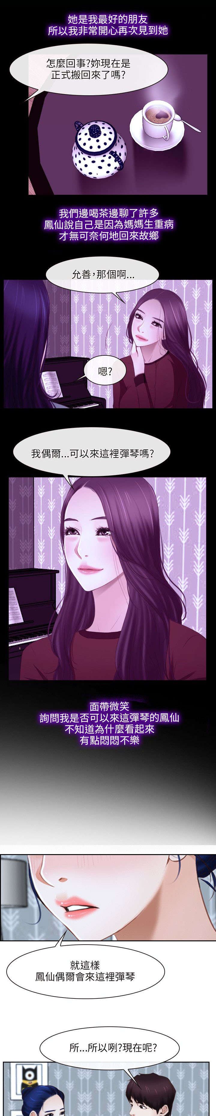 第21章：过往