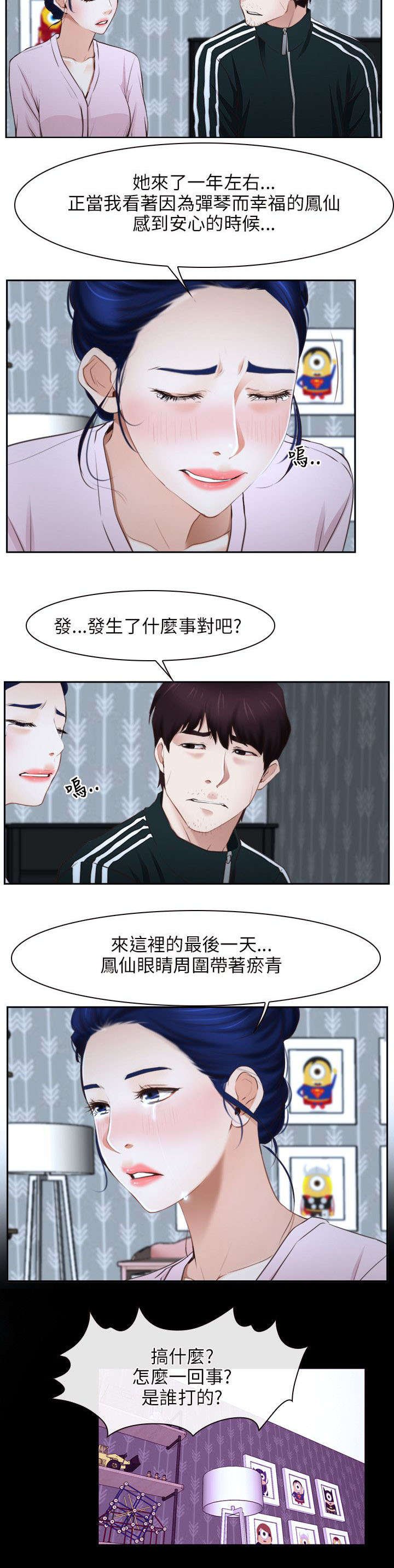 第21章：过往