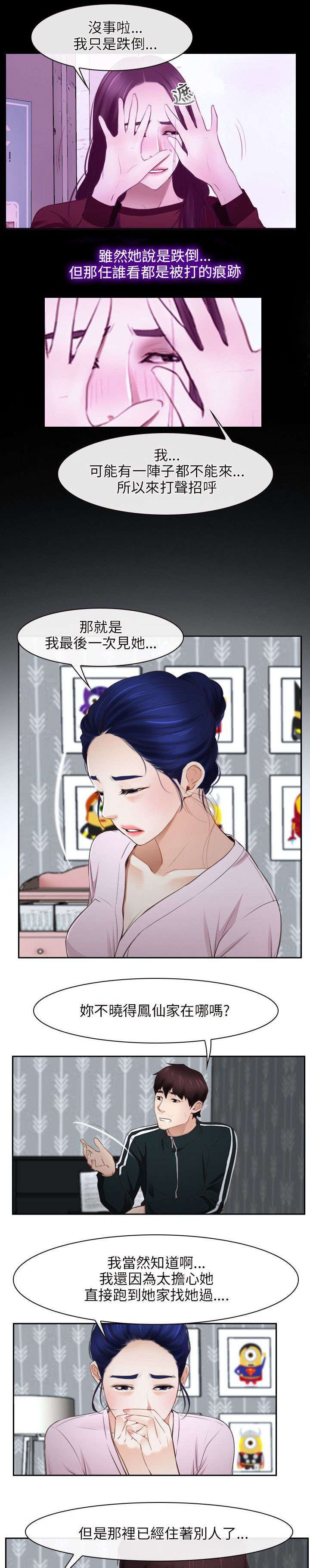 第21章：过往