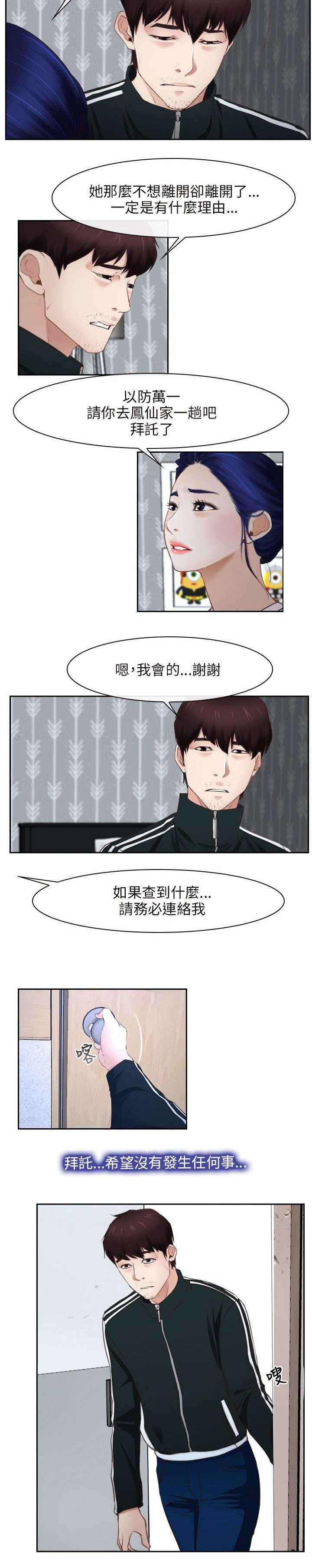 第21章：过往