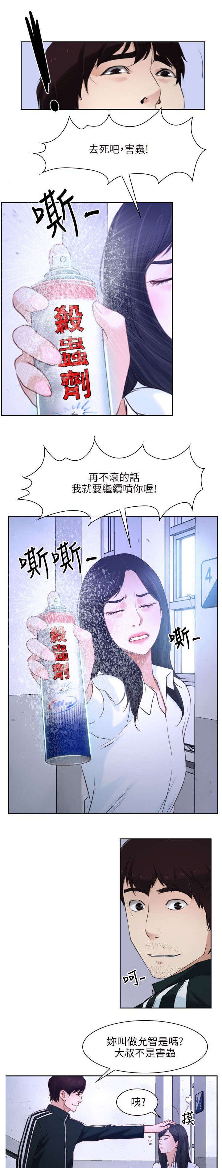 第21章：过往
