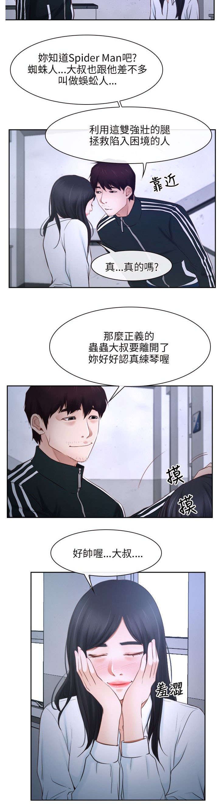 第21章：过往