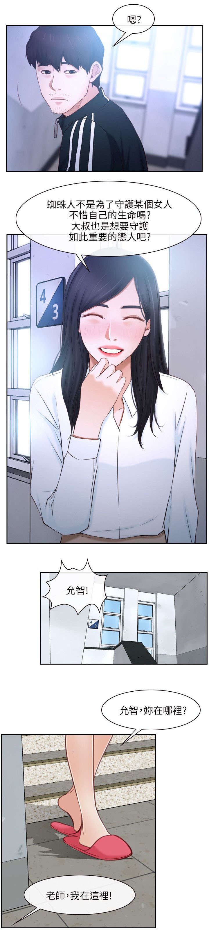 第21章：过往