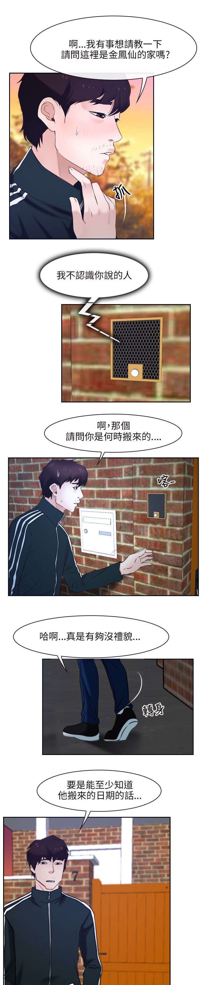 第22章：搬走
