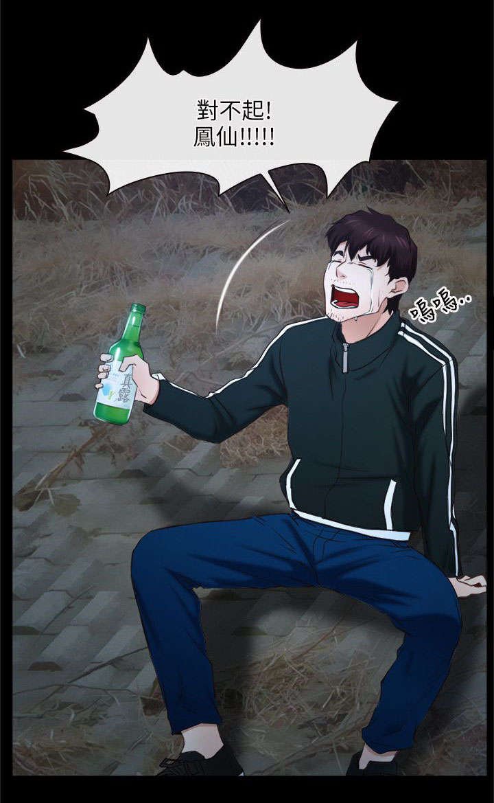 第23章：畜生