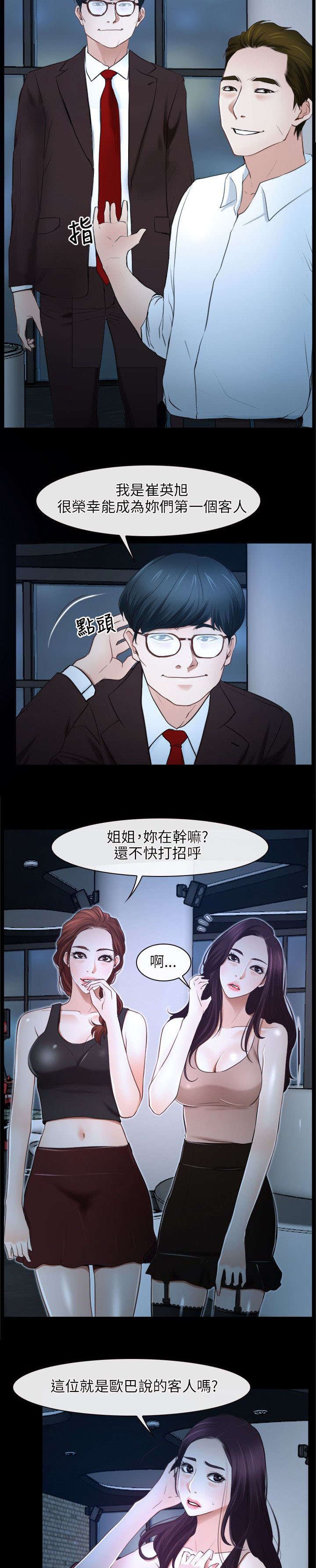 第23章：畜生
