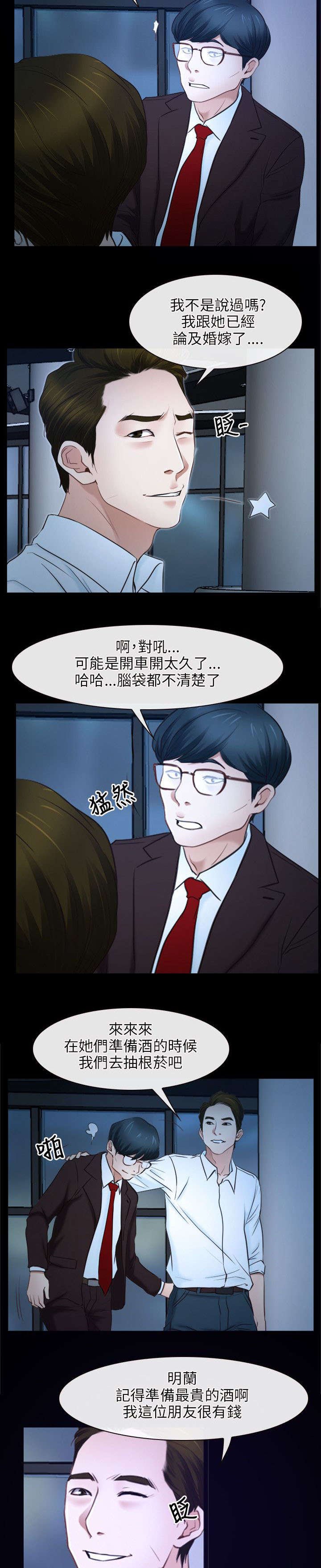 第23章：畜生