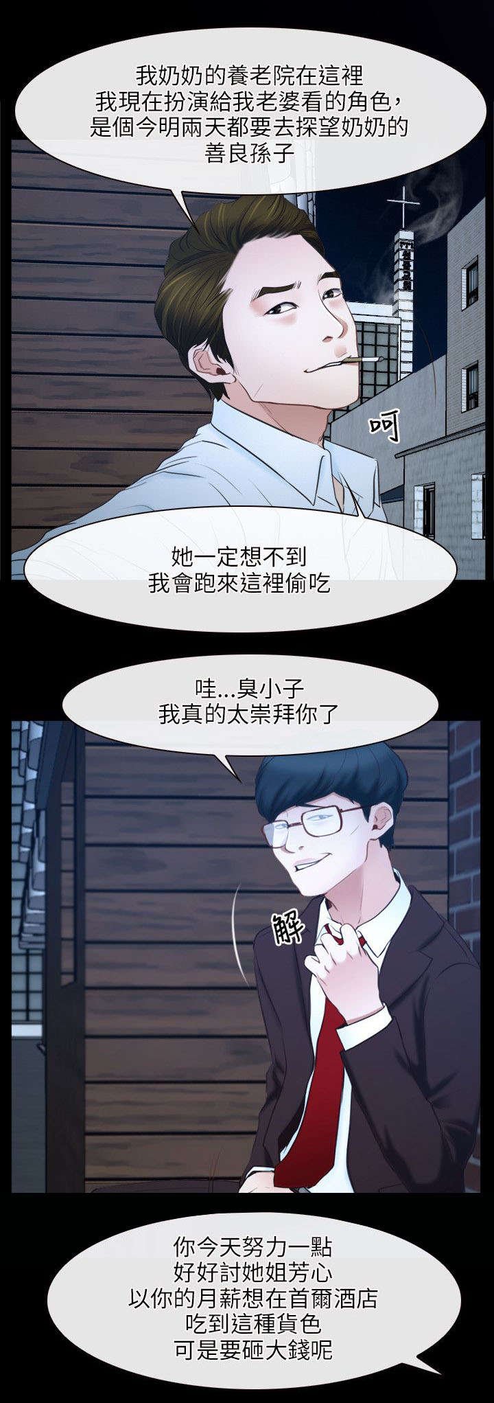 第24章：醉酒
