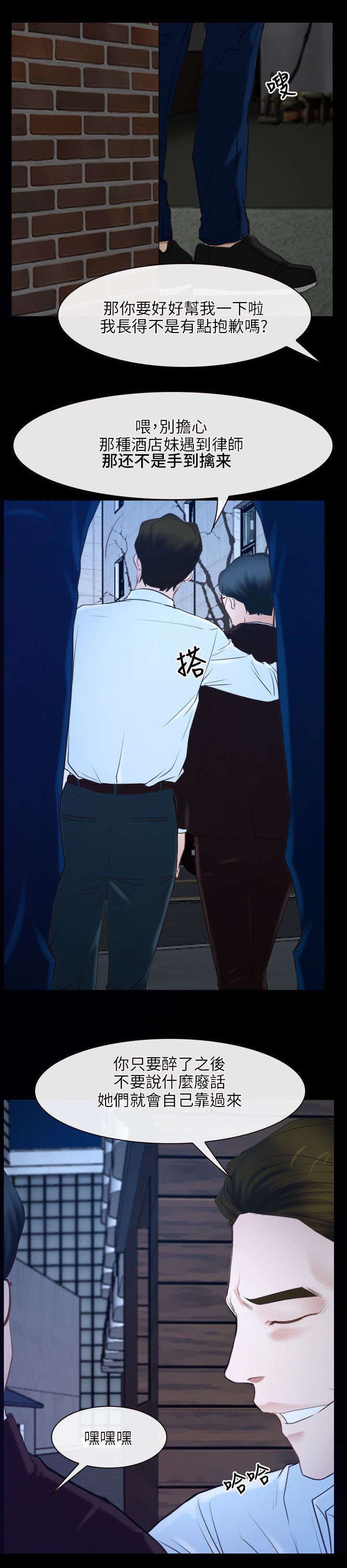 第24章：醉酒