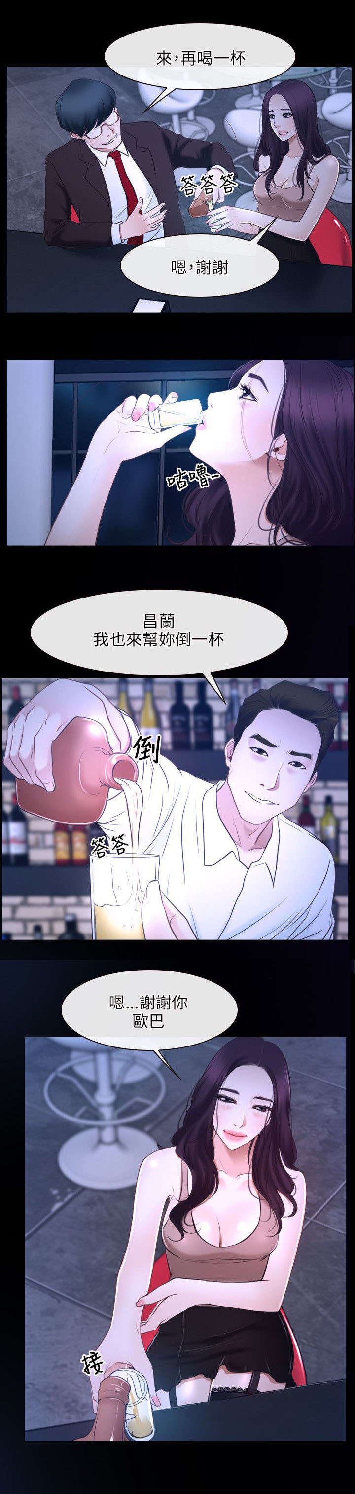 第24章：醉酒