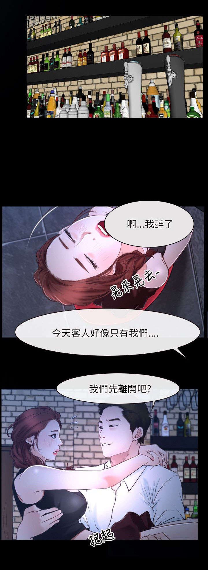 第24章：醉酒